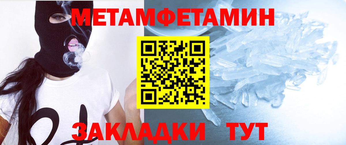 Наро-Фоминск  АМФЕТАМИН VHQ  Вход с VPN 