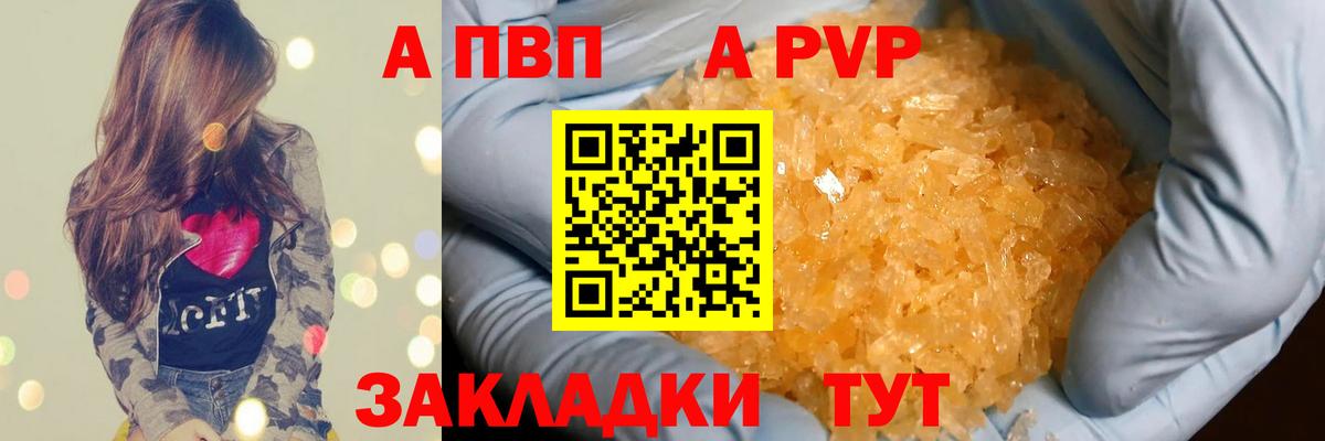 Alpha PVP  наркошоп  Наро-Фоминск  Вход с VPN  А ПВП СК КРИС  A-PVP Crystall 