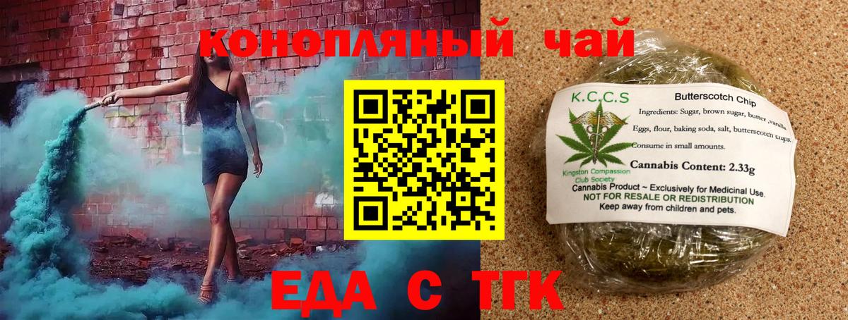 Наро-Фоминск  Еда ТГК марихуана  Вход с VPN 