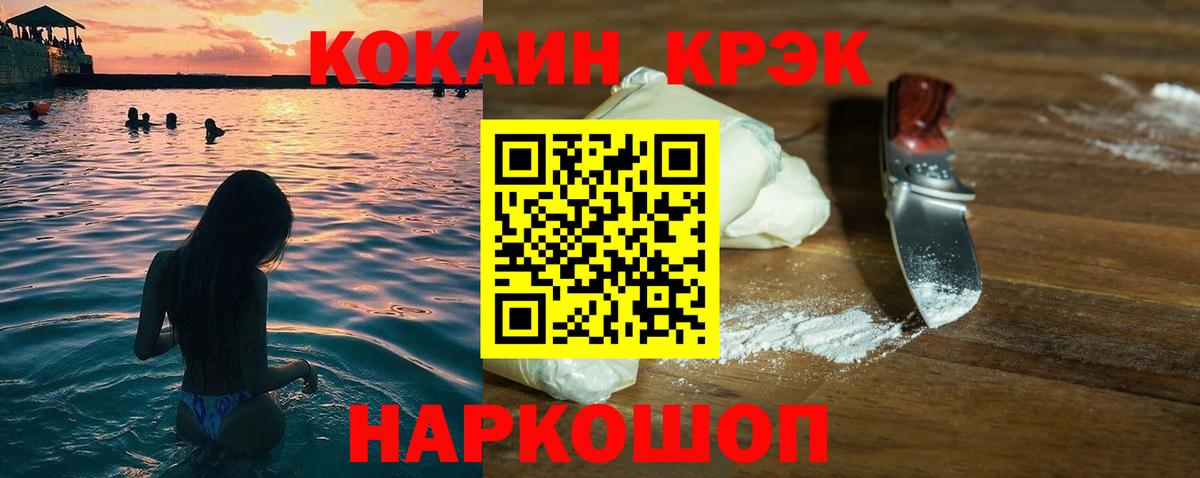 Кокаин 97%  КОКАИН FishScale  Вход с VPN  Наро-Фоминск 