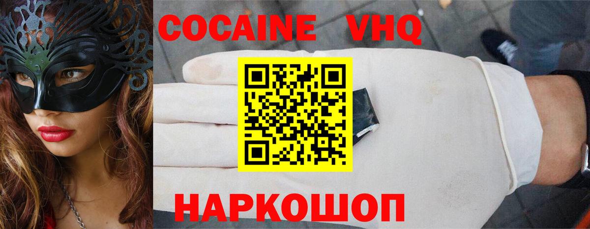 Кокаин Эквадор Наро-Фоминск