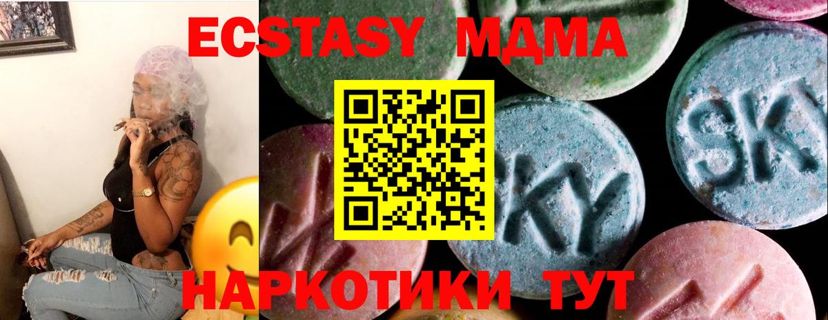 Наро-Фоминск  ЭКСТАЗИ Punisher  Вход с VPN  Ecstasy 280мг 