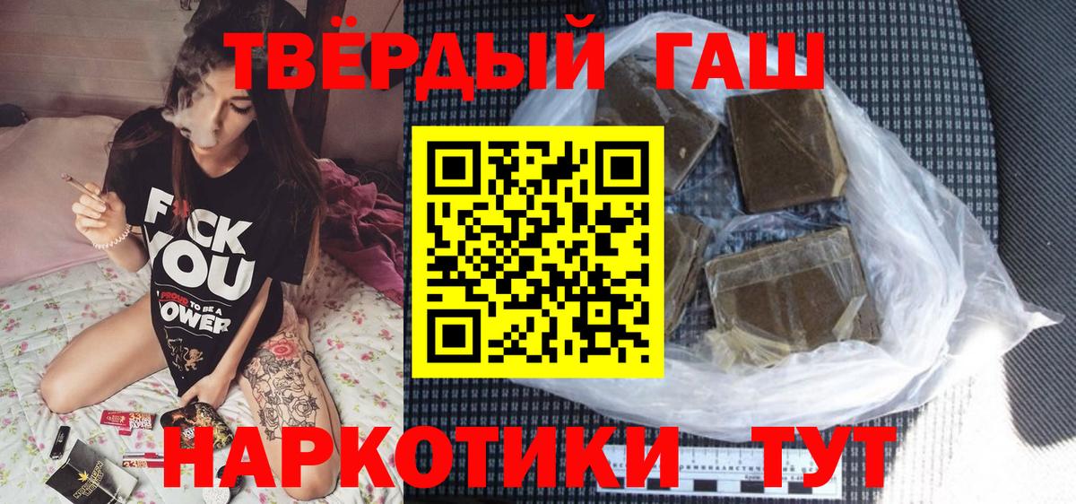 Гашиш hashish  ГАШИШ 40% ТГК  ГАШИШ  Вход с VPN  Наро-Фоминск 