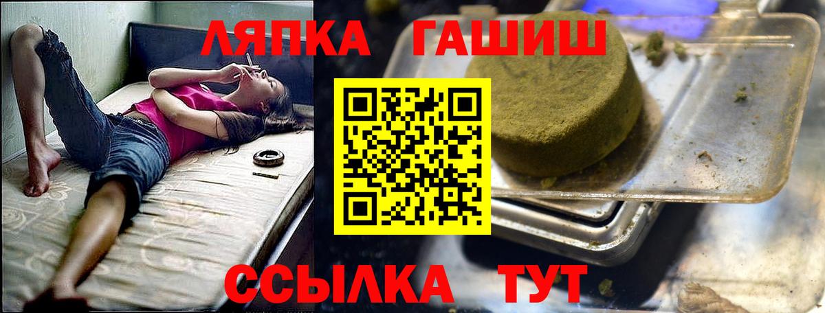 ГАШ hashish Наро-Фоминск