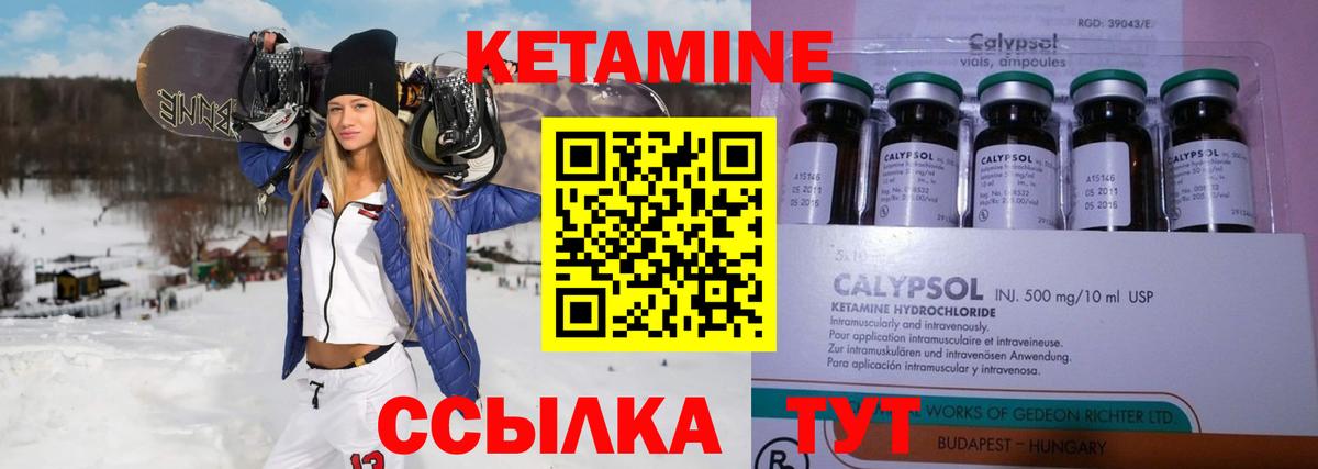Кетамин ketamine  Вход с VPN  Кетамин VHQ  Наро-Фоминск 