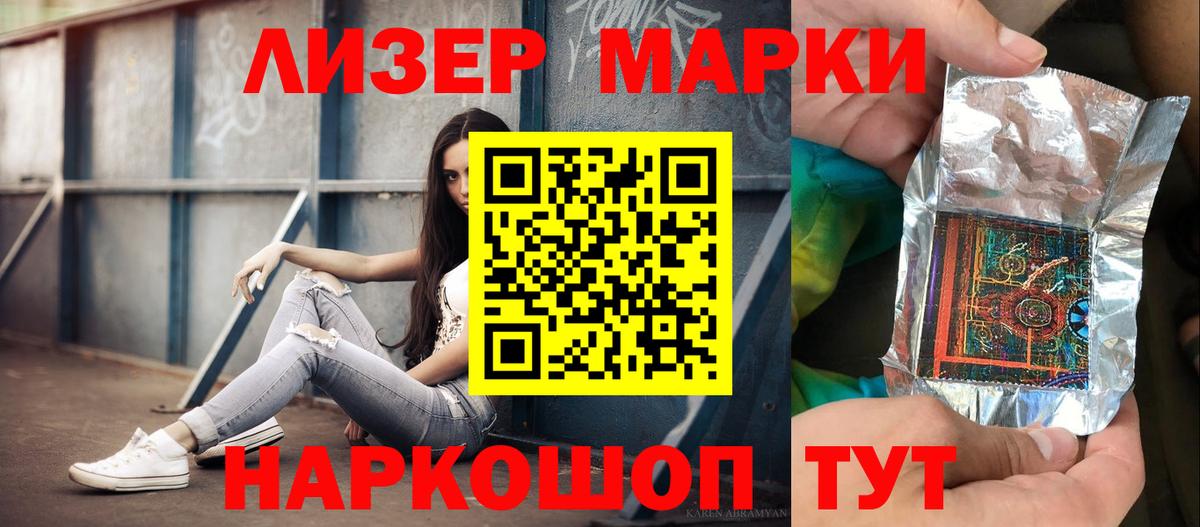 LSD-25 экстази ecstasy Наро-Фоминск