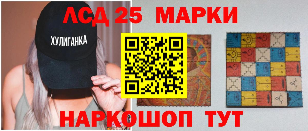 Наро-Фоминск  ЛСД экстази кислота  ЛСД экстази кислота  Вход с VPN 