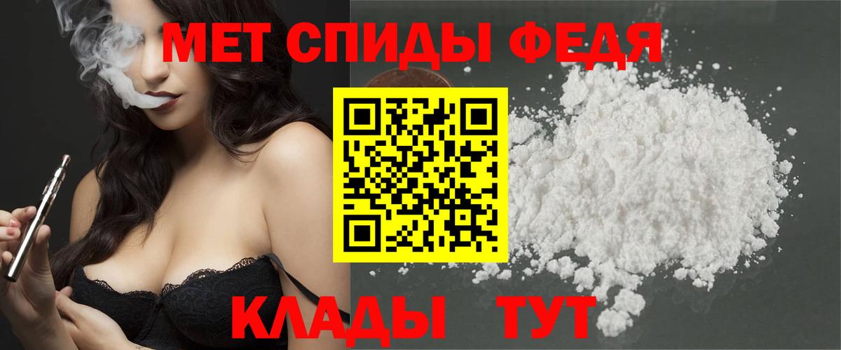 Первитин мет Наро-Фоминск