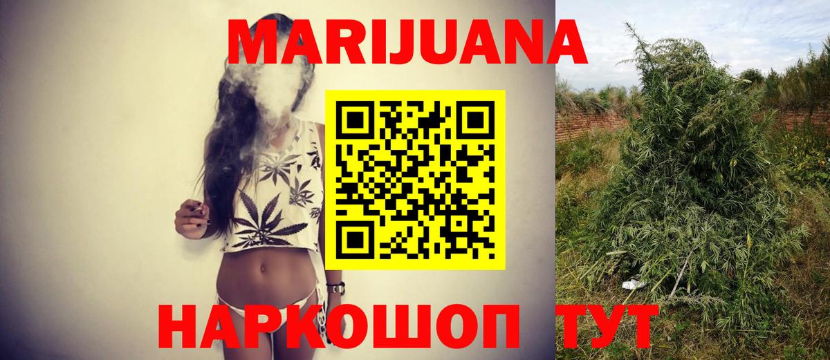 Наро-Фоминск  Бошки Шишки конопля  Конопля Amnesia  МАРИХУАНА OG Kush  Вход с VPN 